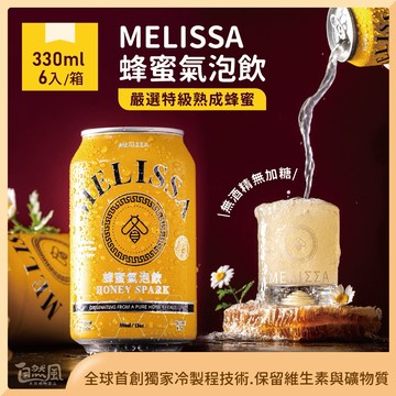 [箱購] Honey Spark 蜂蜜氣泡飲 氣泡水 氣泡飲