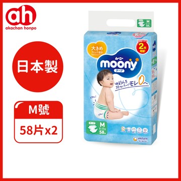 akachan honpo - 滿意寶寶 Moony日本頂級紙尿褲 M號 58片x2 阿卡將本舖專賣品-日本製