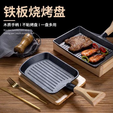 韓式鋁制烤盤小平鏟帶把戳子肉燒鐵板燒烤肉盤商用不粘燒烤盤