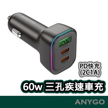 PD 60W 三孔疾速車充 TypeC + USB 七彩氣氛燈 三口車載充電 PD+QC Type-C車充頭 車用充電器