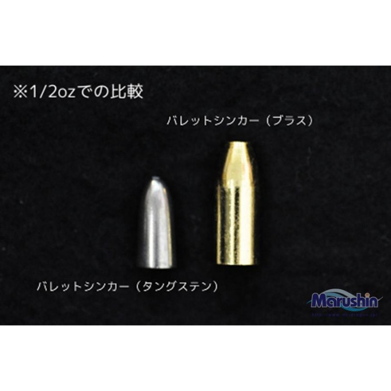 マルシン タングステン バレットシンカー 2ヶ入 1oz 仕掛け 中通し オモリ 弾丸 シンカー リグ テキサスリグ ソフトルアー ワームフィッシング  | LINEショッピング