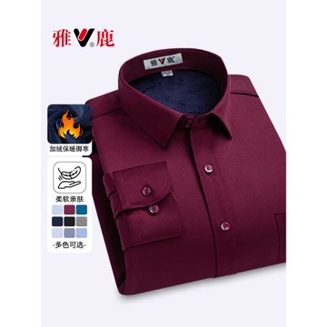 yaloo/雅鹿冬季男士彈力純色保暖襯衫加絨加厚商務免燙酒紅色襯衣
