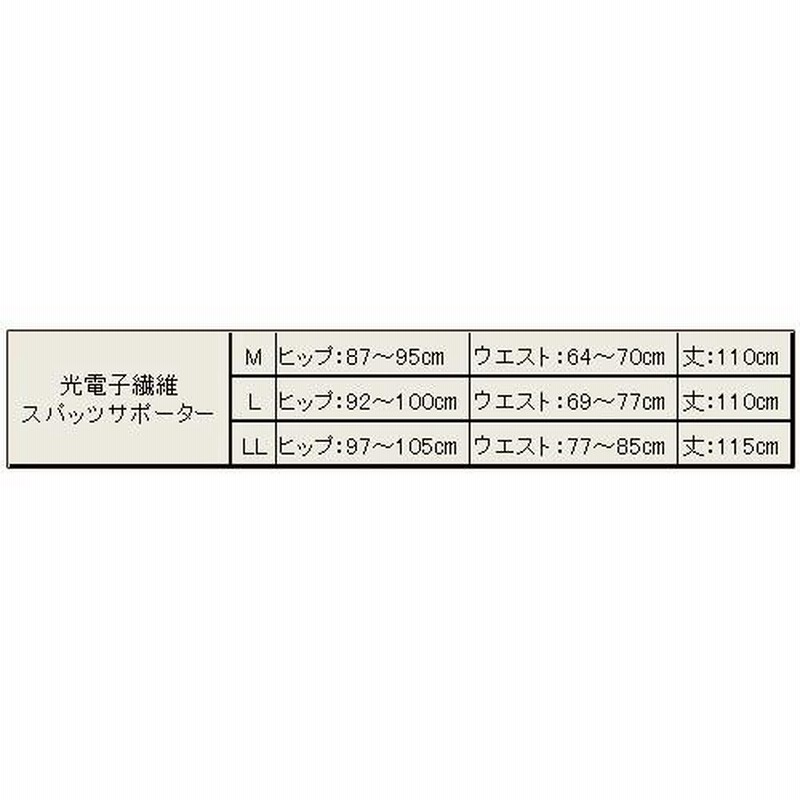 T&ROSE 光電子繊維スパッツサポーター(M・L・LLサイズ) jst-050-01