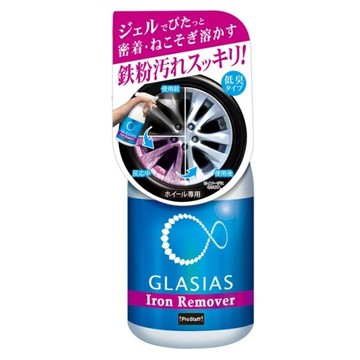 Prostaff GLASIAS鐵粉去除劑 S164【299免運領券再享折扣】