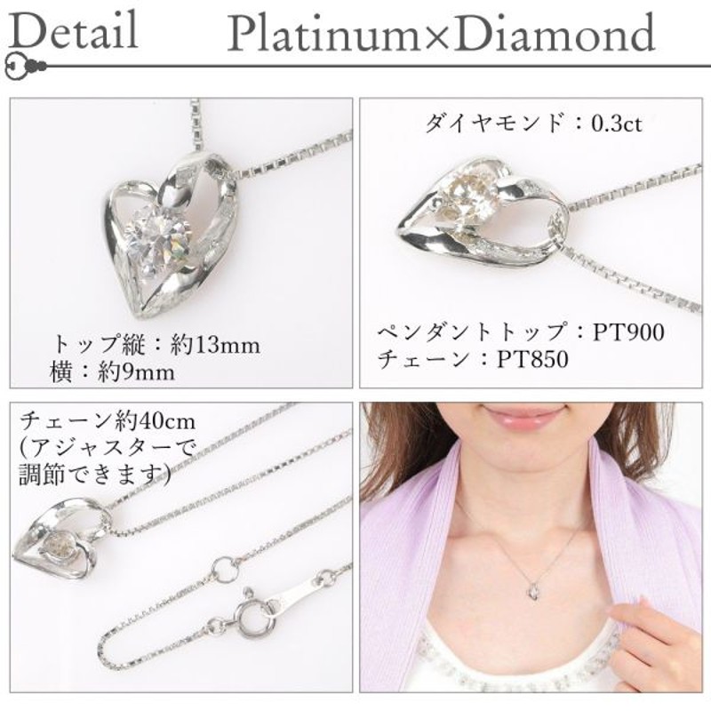 ダイヤモンド ネックレス 一粒 プラチナ 0.3ct レディース 50代 40代