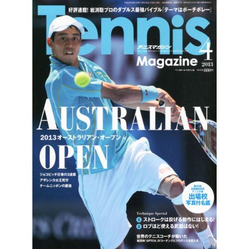 Tennis Magazine (テニスマガジン) 2013年 04月号 雑誌