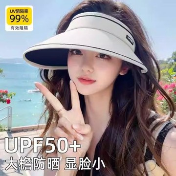 空頂防曬帽女2026新款防紫外線新款夏季專用遮陽帽騎車遮臉太陽帽