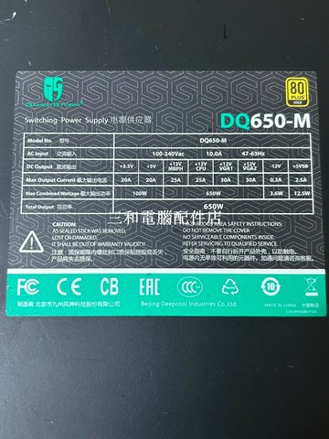 九州風神 DQ650-M 650W 80-PLUS 金牌認證 全模組 電源 伺服器 筆記型電腦 更新【三和電腦配件店】