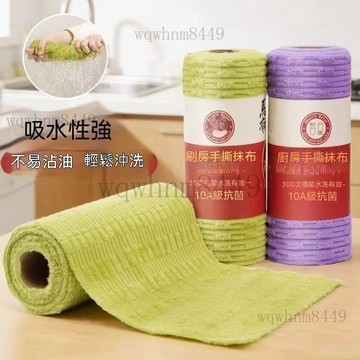 懶人竹節抹布廚房清潔不沾油加厚洗碗巾家用不掉毛10a抗菌洗碗布 洗碗布 抹布 巾布 吸水去污洗碗布 加厚去油廚用抹布