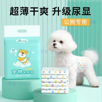 🔥臺灣出貨🔥狗狗生理褲尿不溼公狗專用寵物小狗紙尿褲姨媽褲禮貌帶母狗衛生巾06oE