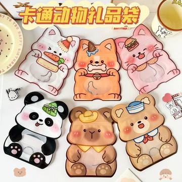 🔥在臺出貨🔥小動物卡通自封袋禮品袋可愛自封袋卡通異形自封袋糖果袋幼兒園