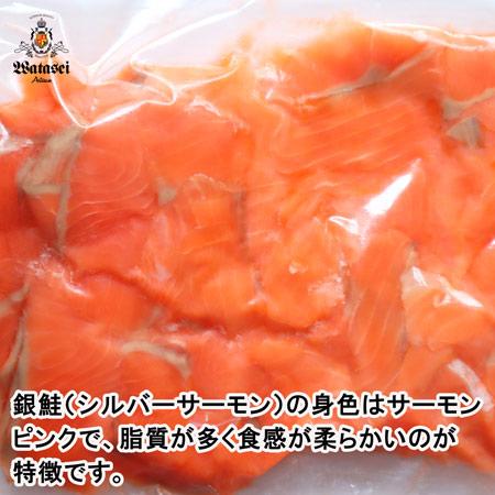 銀鮭のスモークサーモン切り落とし500g 　業務用 サイズ　冷凍