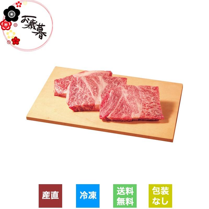  尾崎牛 肩ロース ステーキ用(計441g) 冷凍商品