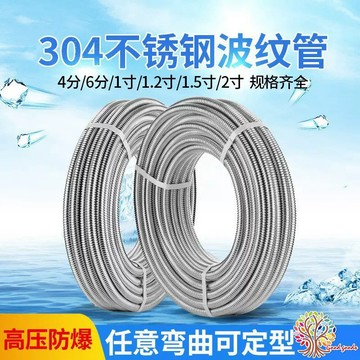 ⭐️台灣現貨 抗爆金屬軟管4分6分 304不鏽鋼波紋管 冷熱水進出金屬水管 波紋管割刀 平口器 打波器