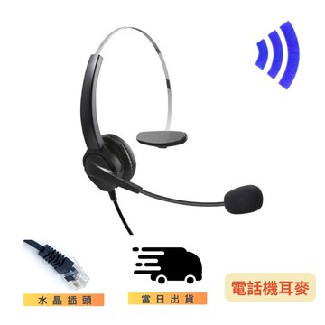 NEC ip7ww-12txh-a1 單耳耳麥 辦公室耳麥 水晶頭 下單請提供型號