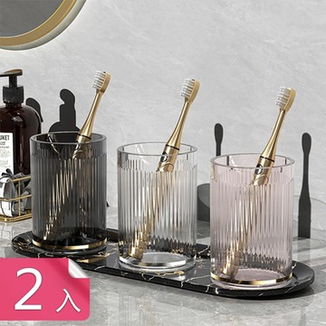 荷生活 輕奢款PET材質漱口杯 耐衝擊透明直紋洗漱水杯-2入