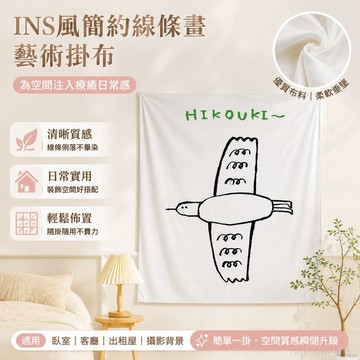 ins風簡約綫條畵藝術掛布臥室客廳墻沙髮裝飾背景布出租屋改造 背景墻布 攝影布 沙發 臥室裝飾 裝飾掛布 ins風裝飾