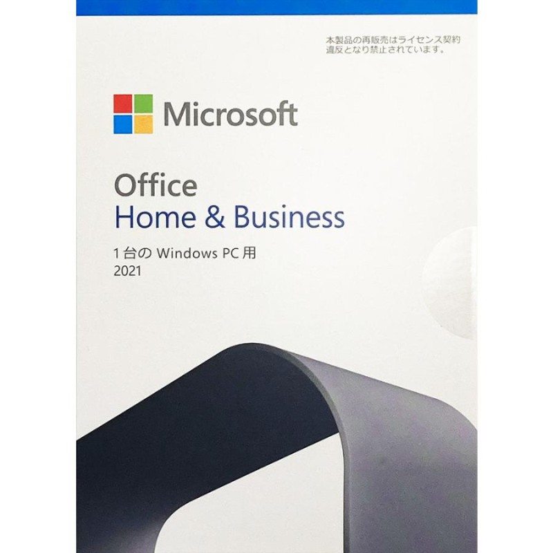 新品未開封 Microsoft Office Home and Business 2021 国内正規版 1PC ...