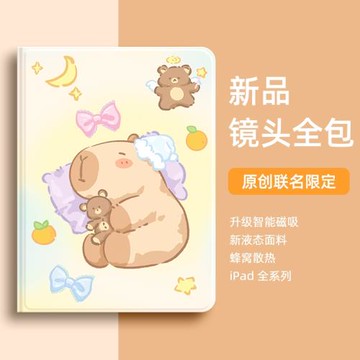 適用ipad保護套第十代10平板保護殼4新款5硅膠8帶筆槽軟萌水豚9蘋果全包防摔mini67網紅少女潮air3創意2022男