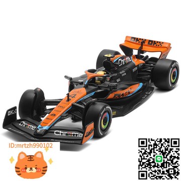 彩珀68290K盒裝邁凱倫F1賽車1/24仿真兒童靜態滑行合金車模型玩具-淘淘屋 可開發票