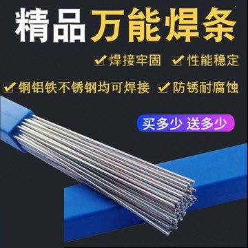 不銹鋼焊接神器焊絲萬能家用焊接銅鋁焊條液化氣焊槍絲耐磨藥芯絲