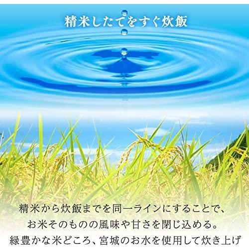 アイリスオーヤマ パックご飯 新之助 150g x 24 個 新潟県産 低温製法米 白米 非常食 米 レトルト