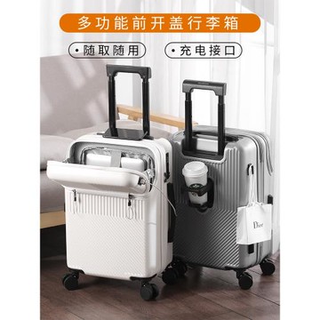 行李箱女前置開口多功能學生拉桿箱20寸登機皮箱子26充電旅行箱男