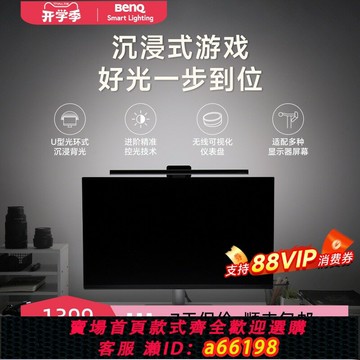 【台灣公司 可開發票】明基ScreenBar Halo 2工作閱讀電腦曲面顯示器護眼臺燈屏幕掛燈