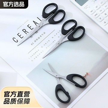 特價優惠 不銹鋼剪刀家用裁縫剪廚房辦公學生裁紙大號裁縫紉剪子裁剪小剪刀