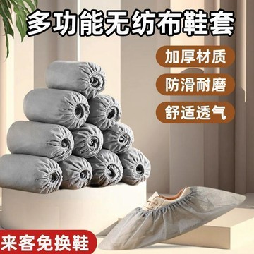 🌸🌸巨厚防塵鞋套無紡布耐磨成人套鞋防滑一次性室內通用腳套待客家用