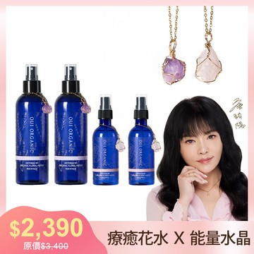 唐綺陽限量聯名-法式療癒純露花水x能量水晶系列(2大2小) (9種規格可選)**