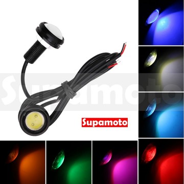 -Supamoto- LED鷹眼燈 23mm 日行燈 晝行燈 牛眼燈 霧燈 倒車燈 底盤燈 導光條 燈條
