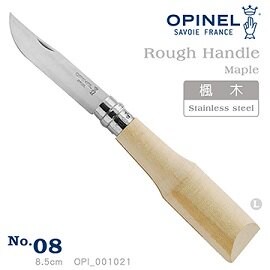 [ OPINEL ] 不鏽鋼折刀 8  楓木未磨刀柄 / DIY 法國刀 / 001021