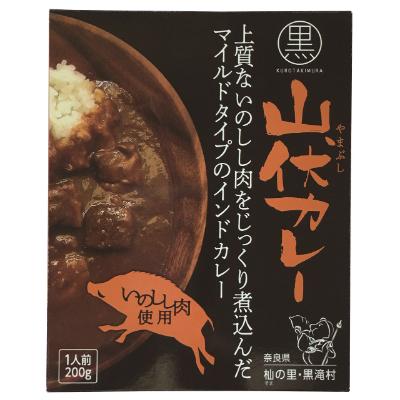 ふるさと納税 黒滝村 黒滝村ジビエのレトルトセット　各1パック