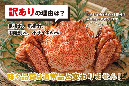 ＜2024年1月から順次発送＞ 訳あり かに 北海道産 毛がに 浜ゆで 毛ガニ  約 2kg ＜ 予約商品 ＞ 毛ガニ 毛がに かに 北海道 毛ガニ 毛がに かに 冷蔵 毛蟹 けがに 蟹 カニ かに味噌 カニ味噌 新鮮 旬 ボイル 浜茹で 海鮮 海産物 新鮮 旬 魚介 蟹味噌 みそ  わけあり 訳アリ