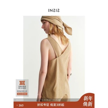 INSIS FEMME北歐度假風砂洗干絲夏新款簡約U領肌理真絲背心上衣女