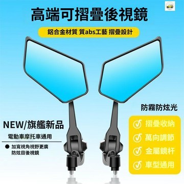 小牛9號獵戶座AOS4Max刀鋒高清摩托車後視鏡通用改裝 通用型 摩托車後照鏡 電動車車鏡 刀鋒後照鏡 機車後視鏡