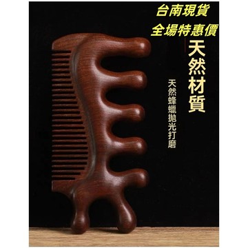 現貨+隔日達⚡海豚按摩梳 按摩梳 檀木頭部 頭皮按摩 經絡梳 頭皮按摩梳 按摩梳子 原木梳 經絡按摩梳 檀木按摩梳頭皮E
