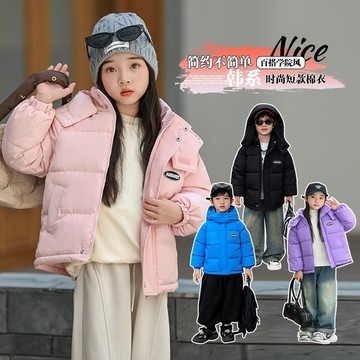 ATL 兒童外套 男童外套 兒童棉服 兒童2024男童新款棉衣加厚短款女童棉服冬季棉襖外套童裝