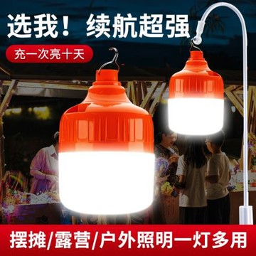 夜市擺攤燈充電燈泡地攤燈led燈架應急家用戶外照明燈超亮露營燈