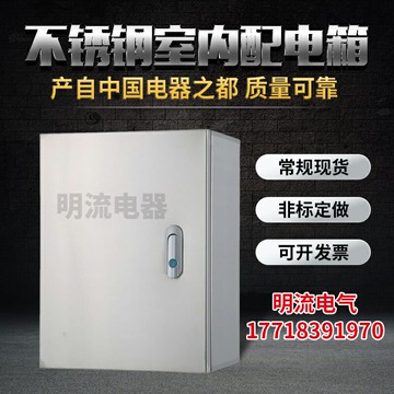 JXF室內基業箱小型配電箱家用明裝電表監控箱電控箱控制箱動力柜