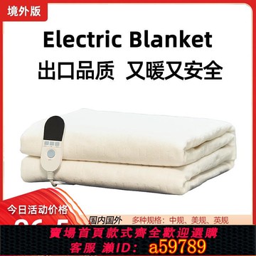 【全網低價 可打統編】110V電熱毯電褥子電熱墊出口小家電香港臺灣美國加拿大電熱毯子
