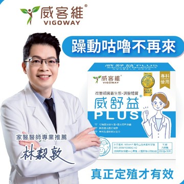 【威客維】威舒益PLUS 30包/盒 200億專利酵母益生菌+益生元菊苣多醣 機能益生菌 維持消化道機能 小醬購物
