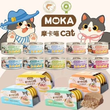 COCO【免運🔥】MOKA 摩卡喵 cat主食慕斯杯 主食湯罐 貓罐頭 貓主食罐 貓咪罐頭 幼貓罐頭 貓湯罐