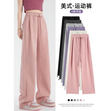 粉色闊腿褲女秋季2025新款寬松休閑高腰垂感衛褲慵懶風美式運動褲