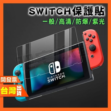 Nintendo Switch 2 Oled Switch LITE 鋼化膜 保護貼 保護膜 Ar抗反射 紫光護眼