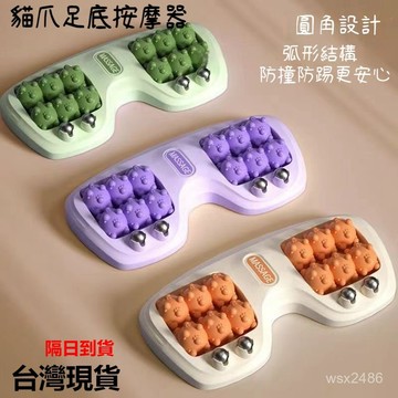 現貨+隔日達⚡腳底按摩器足底家用刺激揉捏足部滾輪式腳步穴位腳心指壓按腳神器 XAUG
