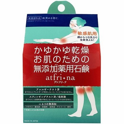 アトフリーナ 100g　納期1週間程度