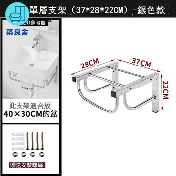 免運 附發票 洗手盆支架 托架 支撐架 洗手盆雙層支架托架陶瓷臺上盆洗臉洗衣不銹鋼掛墻支撐架臺盆架子工廠現貨直銷 售後保障 全館八折 5zz