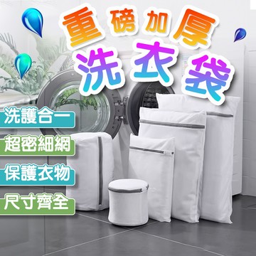 細網 洗衣袋 加厚升級版 洗衣網 濾網 衣物洗衣袋 細網洗衣網 洗衣網 內衣袋 洗衣袋 護洗袋 分隔袋 網隔袋